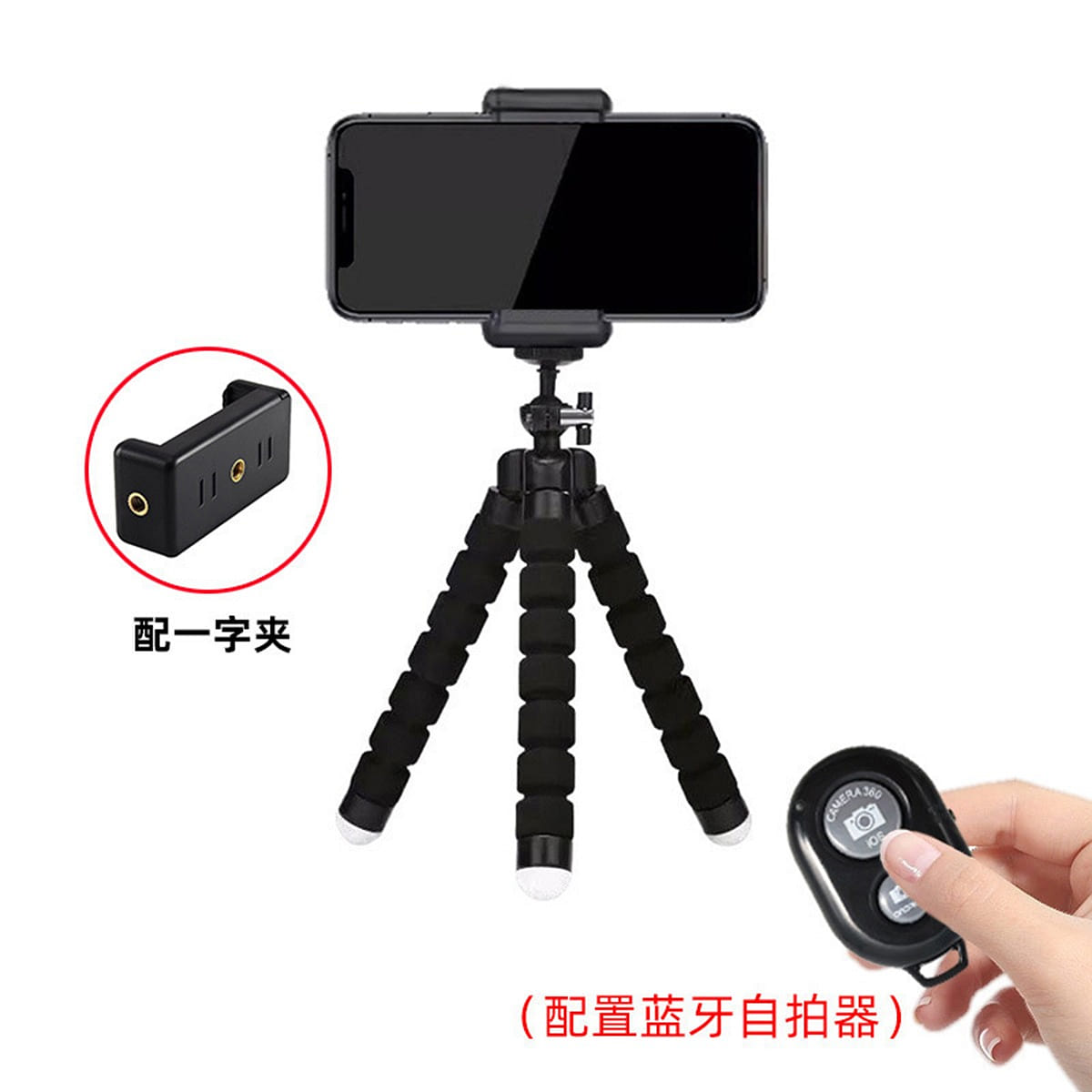 Octopus phone stand Bluetooth selfie Small black 1 each