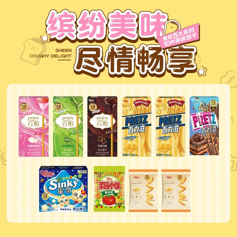 Glico Snack Gift Pack (10 Snack Boxes Included) 416 그램