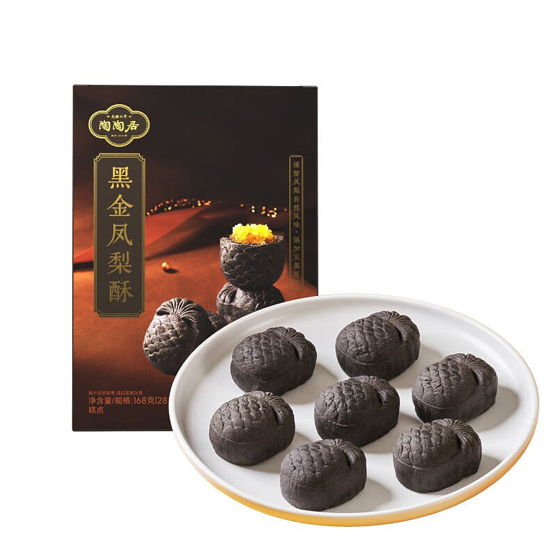 Black Gold Pineapple Cake Chinese Pastry 168 g