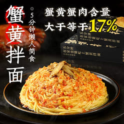 [Yile Noodle Shop] Crab roe mixed noodles 145 g