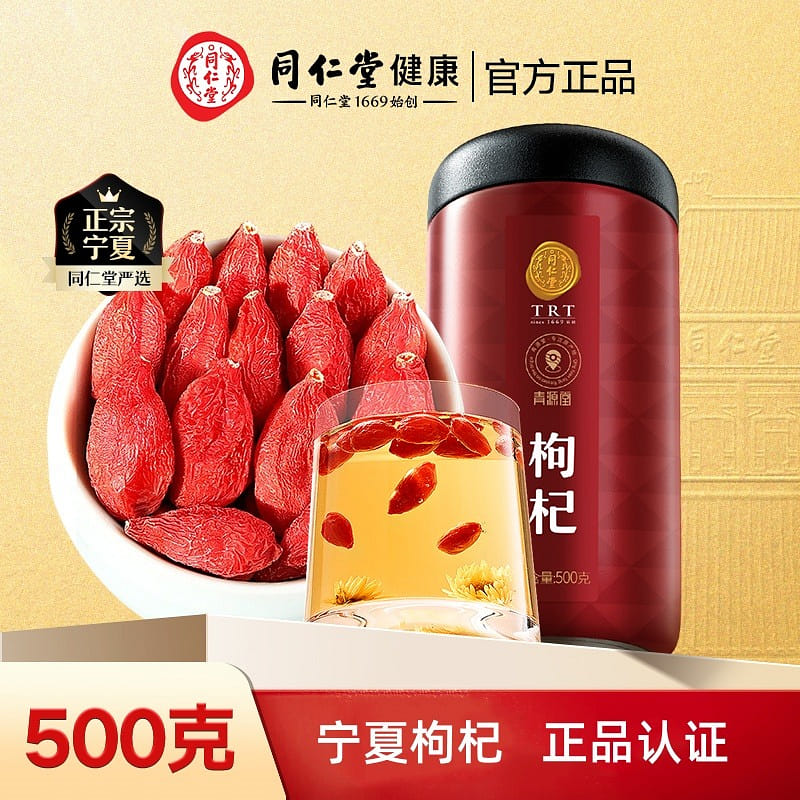 Beijing Tong Ren Tang Premium Wolfberry 500g 500 그램
