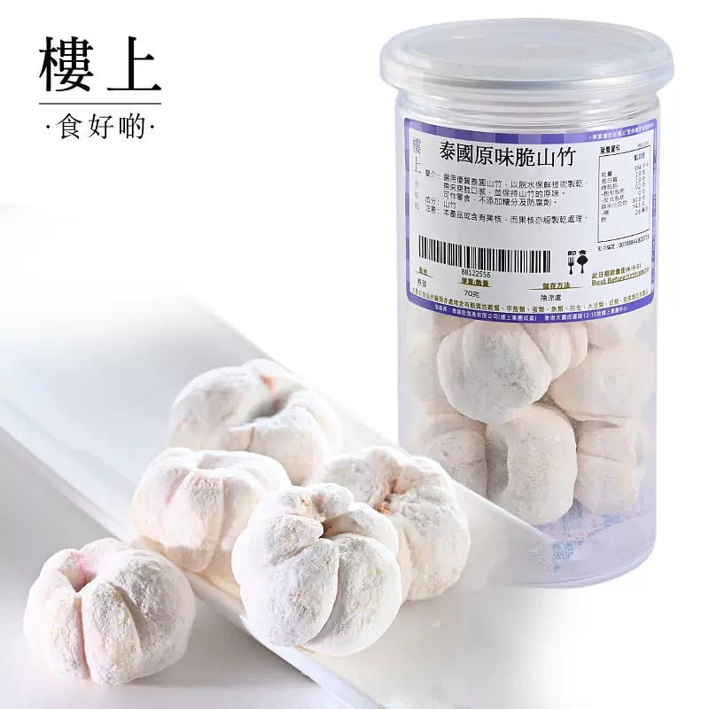 HKJEBN  Thai Freeze Dried Mangosteen 70 กรัม