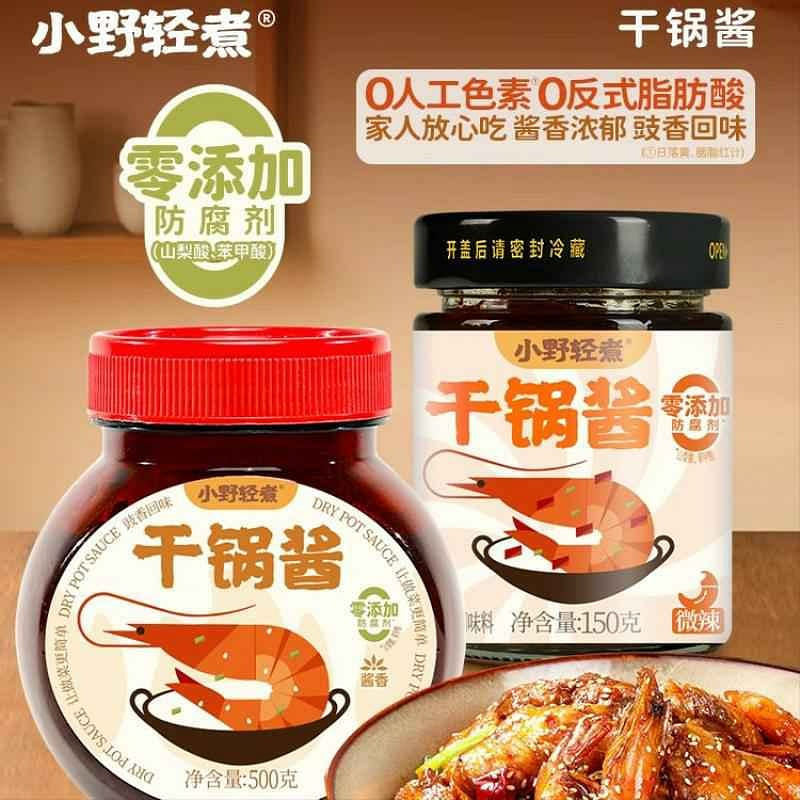 Xiaoyeqingzhu Dry pot sauce seasoning sauce 150g 150 g
