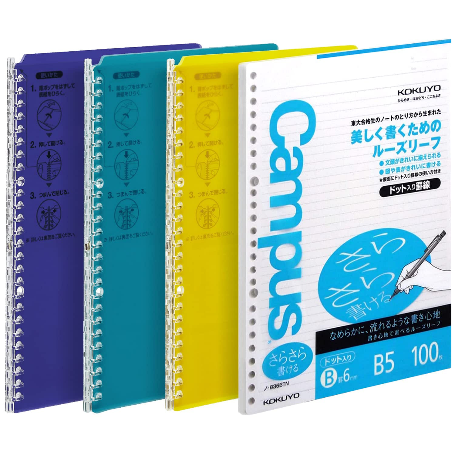 KOKUYO Purple/Blue/Yellow SMRT Ring Binders+Refill 4 개입
