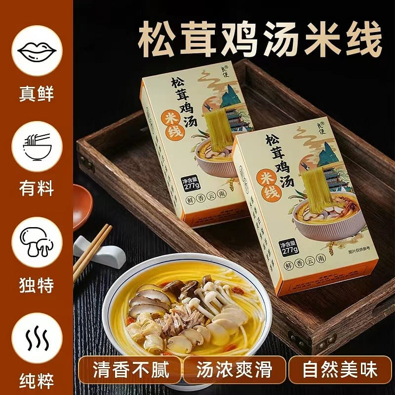 【良使】松茸雞湯米線1盒 277 克