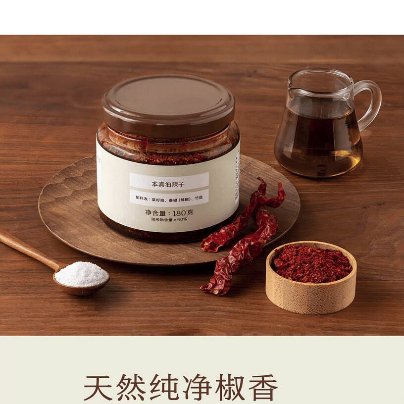 Nanshizhao Authentic Spicy Chili Oil, Stone-milled 180 g