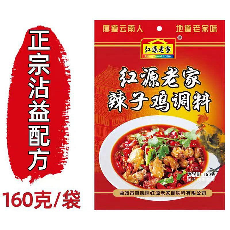 Spicy chicken seasoning 160g*1 bag 160 กรัม