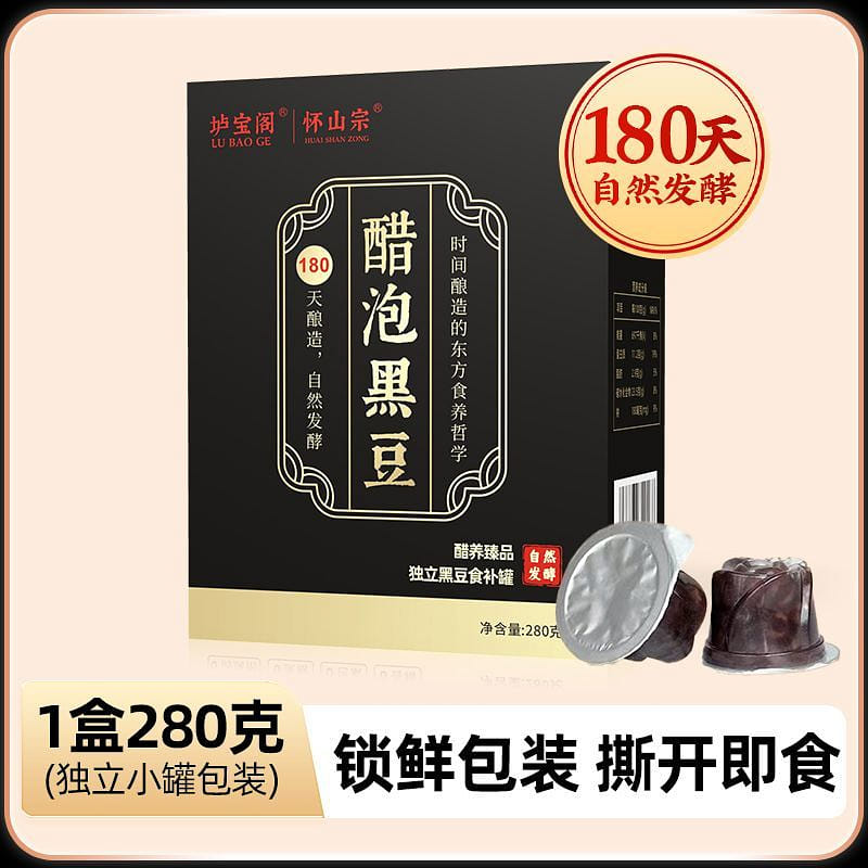 垆宝阁醋泡黑豆即食独立罐装14罐*20g 280 克