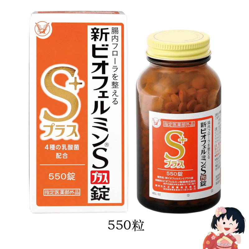 Get New Biofermin SPlus Strengthen probiotics 550 caps Delivered | Weee ...