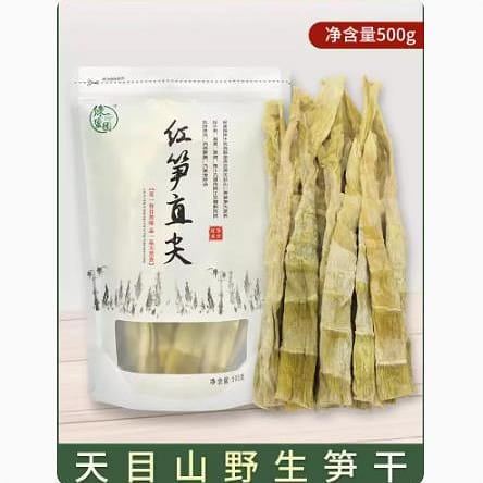 Tianmu Mountain Dried Bamboo Shoots Dried Bamboo Shoots Farmer's Own 500g 500 กรัม