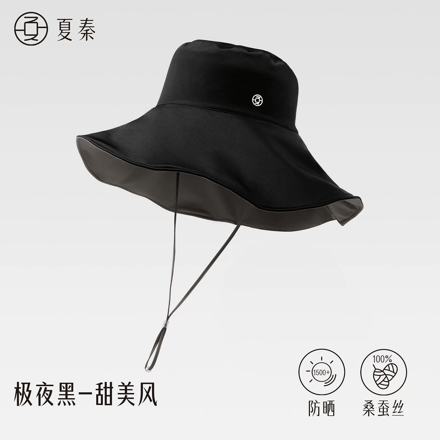 夏秦 真絲防曬帽女大帽檐防紫外線護頸遮陽漁夫帽黑 1 份