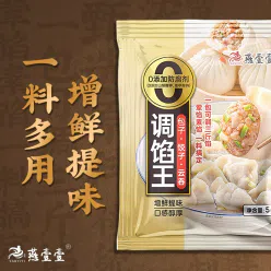 Flavoring for Dumpling Filling *10 bags 50 g