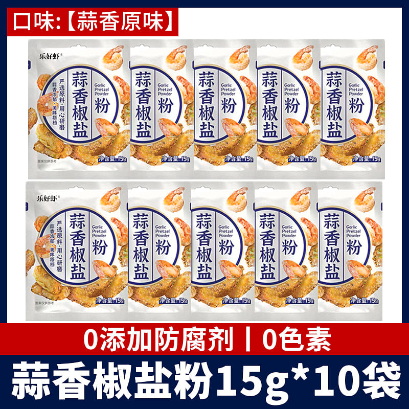 Garlic seasoning powder 15g*10 bags 150 กรัม