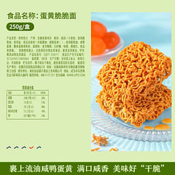 Bestore Crayfish Crispy Noodles 250g 250 g