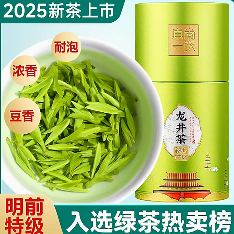 2025新茶龙井茶明前茶叶绿茶250g - Weee!