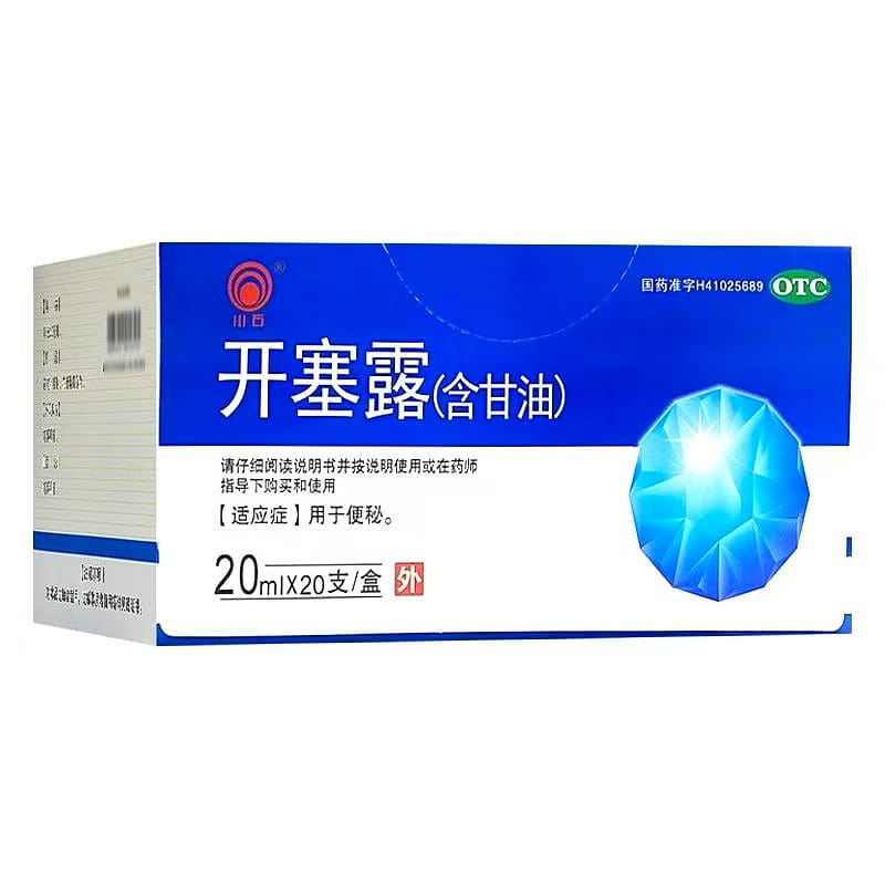 Liquid Glycerin Laxative Suppositories 20pcs*20ML 20 each