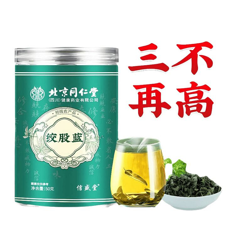 1 can of Seven Leaf Gynostemma pentaphyllum tea 50 กรัม