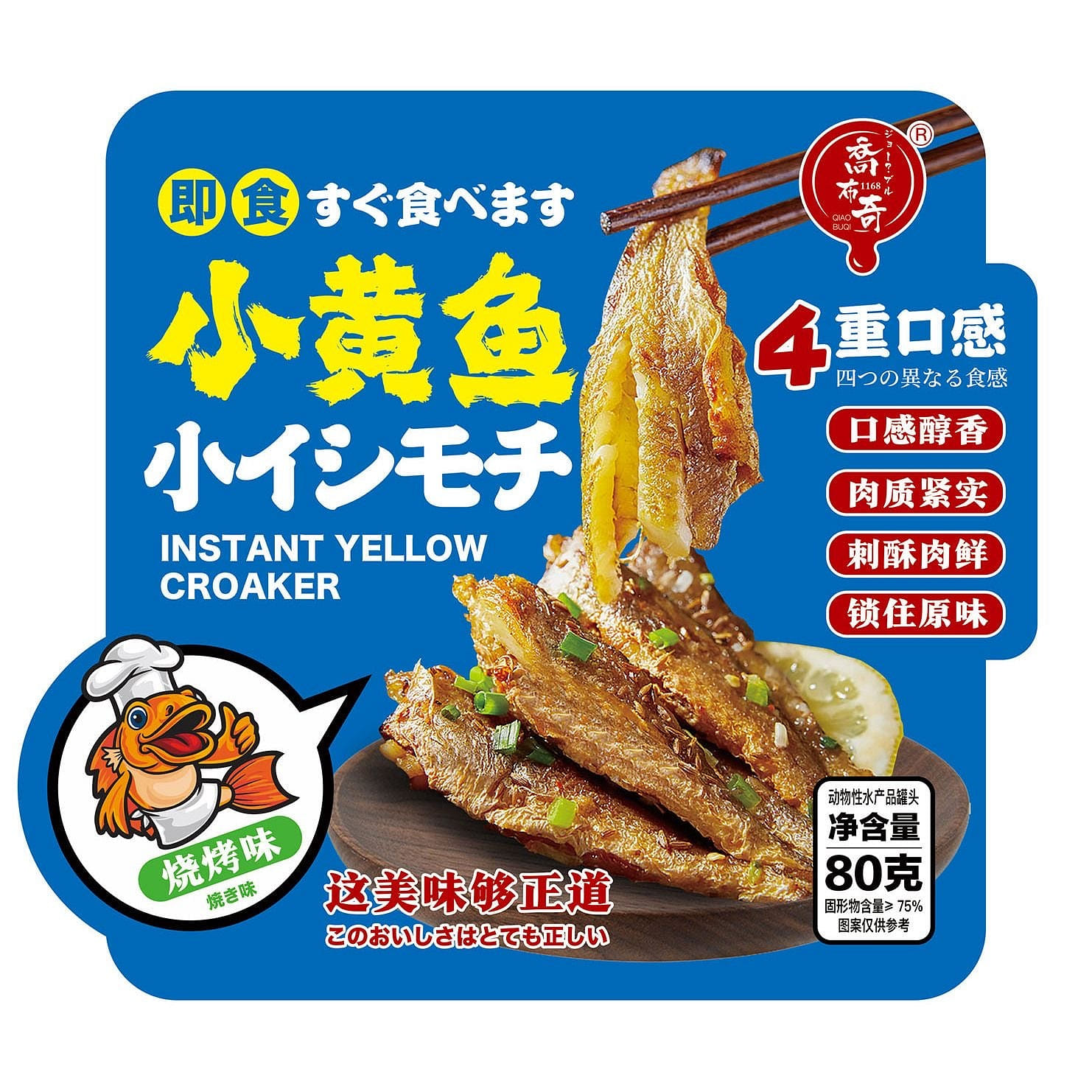 乔布奇 即食小黄鱼 小鱼干 烧烤味零食 80克 1 份