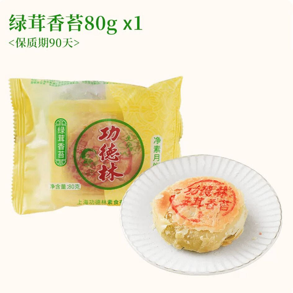 Gongdelin  Mooncake green mossy scent flavor 80 g