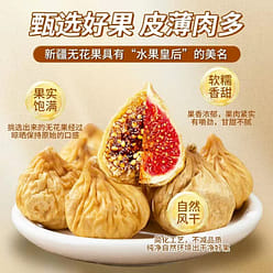 Dried Figs, Queen of Fruits, Soft and sweet 250 g