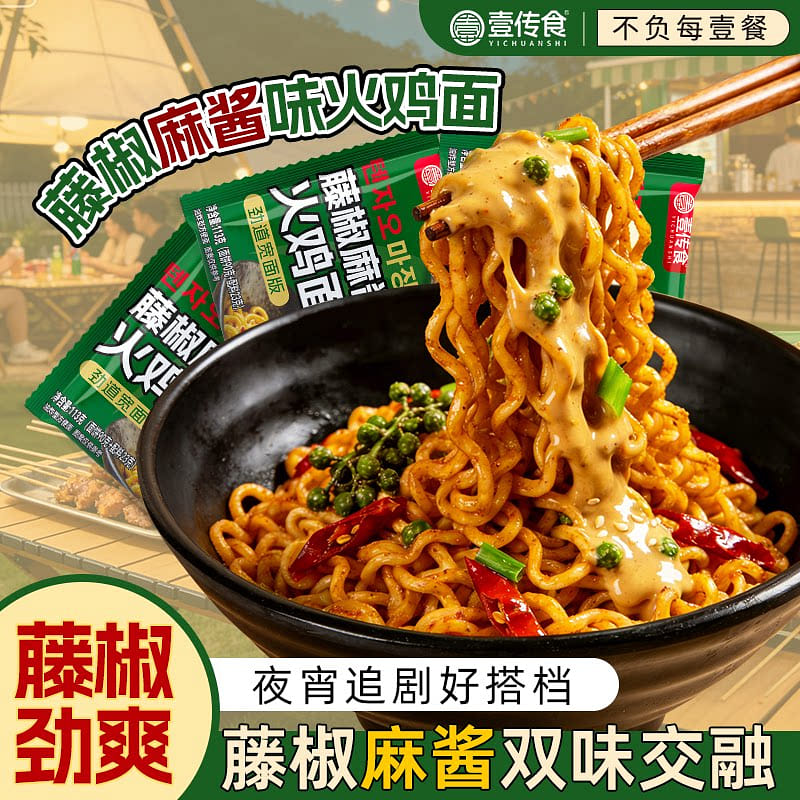 壹传食藤椒麻酱火鸡面天然泡面 113g*5袋 565 克