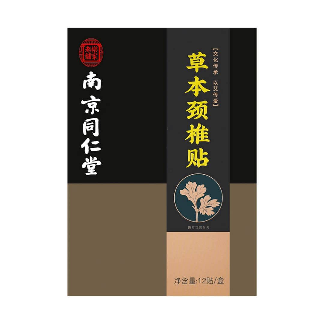 Nanjing Tongrentang Herbal Cervical Vertebra Patch 12 อัน
