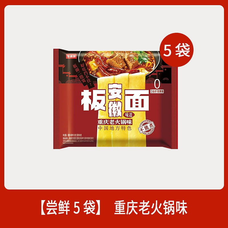 Jinmailang Noodle Chongqing old hotpot 120g*5 600 g