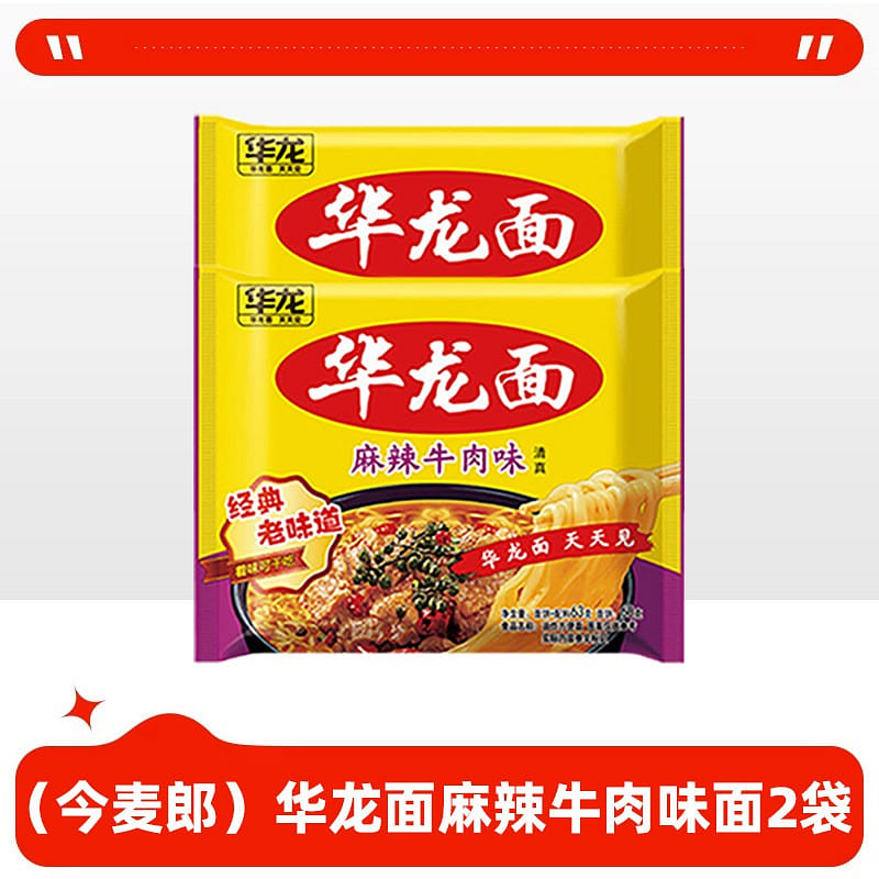 Hualong Noodles Mala Flavor Instant Noodles 63g*2 126 g