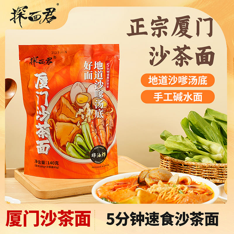 Tanmian Jun Satcha Noodles Alkaline 140g*1 bag 140 กรัม