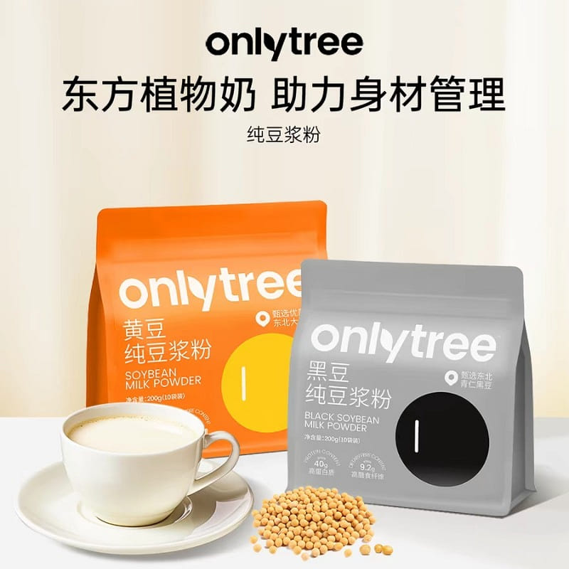 One bag of black bean and soybean milk powder 2 pack
