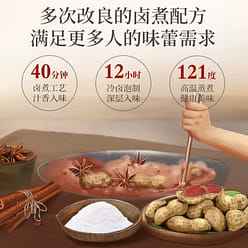 Braised Peanut with Shell and Five Flavors 500 g