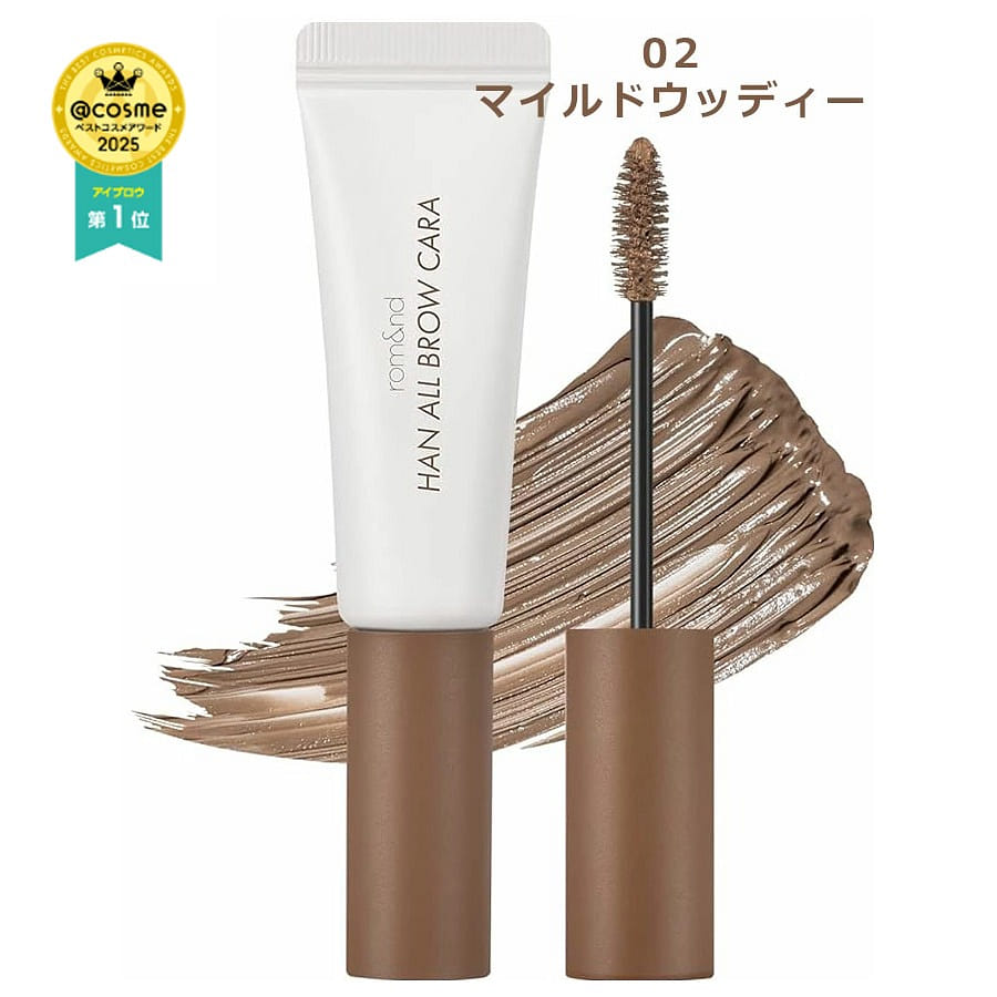Rom&nd HAN ALL BROW CARA 02 MILD WOODY 1 count