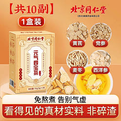 Yuan Qi Four Treasures Tea Maitake Astragalus Codonopsis Pilosulae 50g 50 g