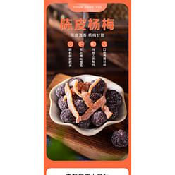 Candied Waxberries with Tangerine Peel 500g*1 Can 500 g