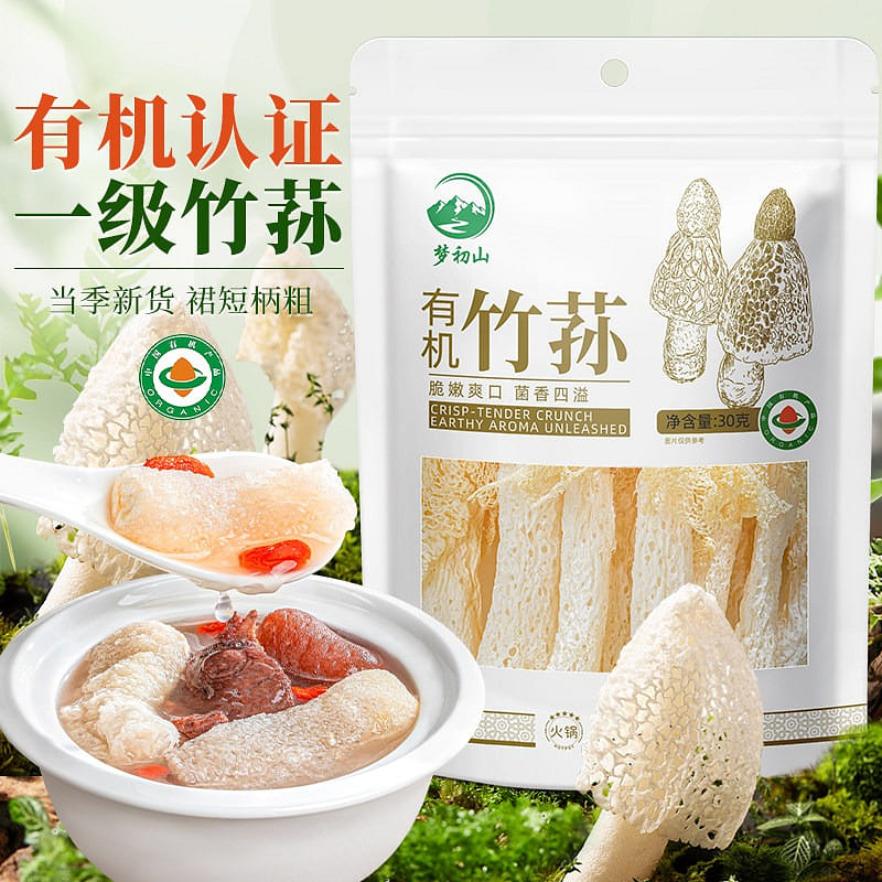 Gutian Organic Bamboo Fungus 30 g