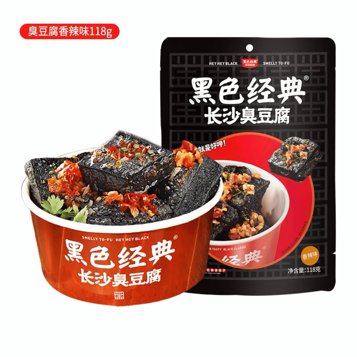 Black Classic Changsha Stinky Tofu 118g/bag Hunan Specialty Spicy Instant Dried 118 g
