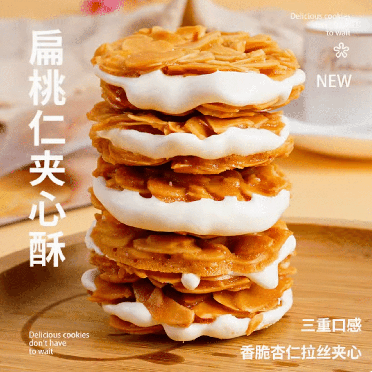 Almond filled with Crisp, Shredded beef and almond Crisp 135g*1 package 1 개