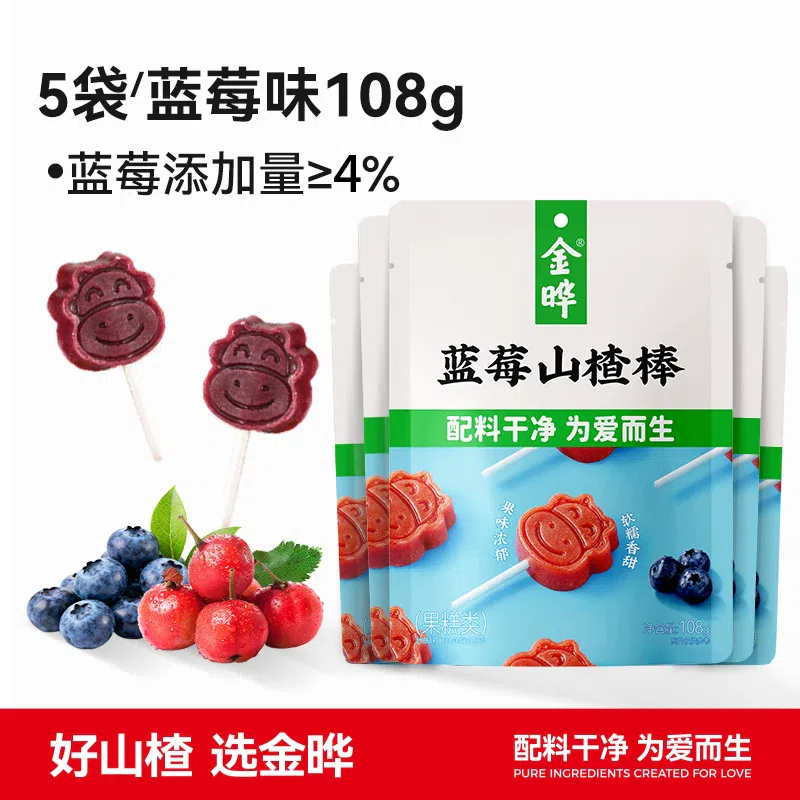 Jinye hawthorn, calf lollipop, blueberry flavor 108 g