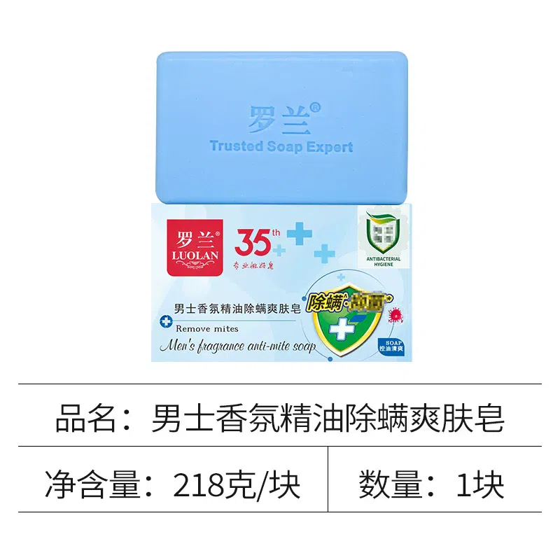 羅蘭硫磺除蟎洗浴皁木質精油皁218g*1個 1 个