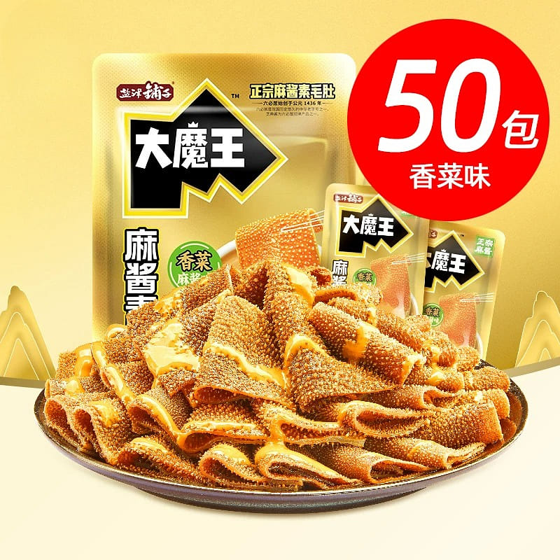 Vegetable Belly Parsley Flavor 50 Bags *1 Box 1 case