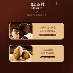 Xinhui Dried tangerine Peel Salted Olive 250g*1 250 g