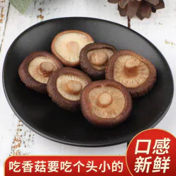 Dried shiitake mushrooms 500g 500 g