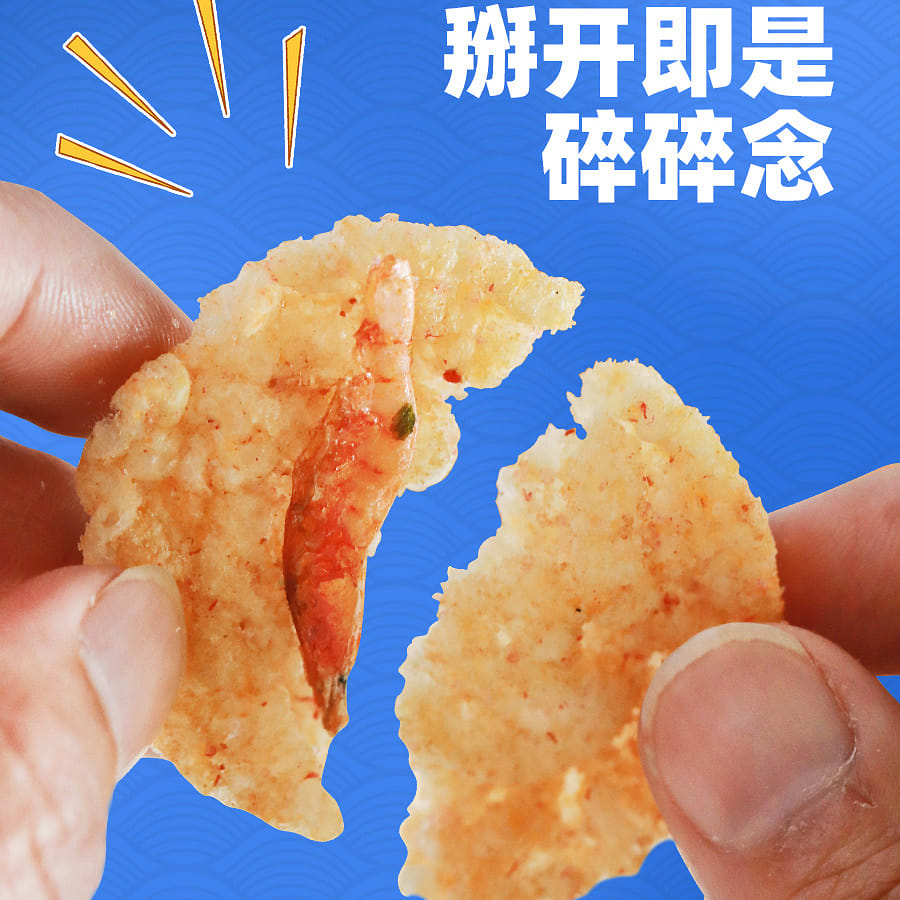 Mild Spicy Sakura Shrimp Rice Cracker 45 g