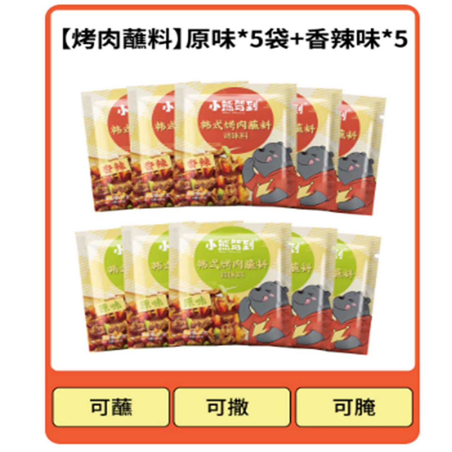 Little Bear Arrival Korean BBQ Dipping Sauce 200 g