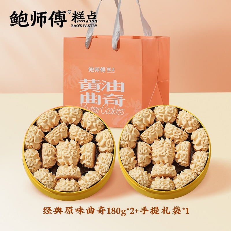 Master Bao Butter cookies (Original flavor) 180g*2 360 グラム