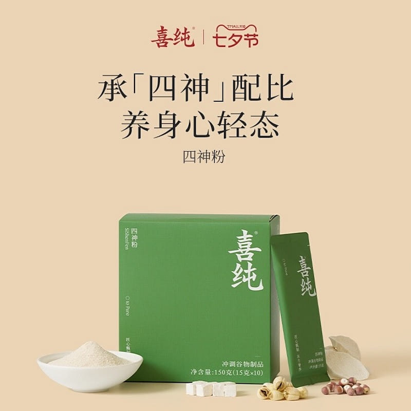 Xichun Sishen Powder 150 g