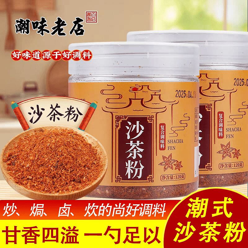 Authentic Sand Tea Powder 120g*1 120 g