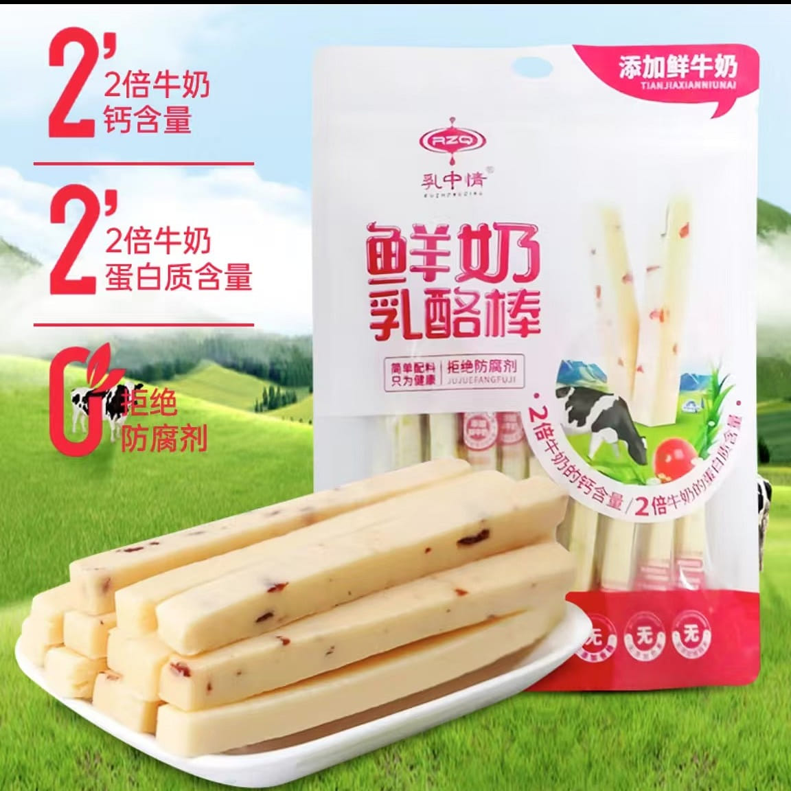 Milk in the love, fresh milk, cheese sticks, cranb 258 グラム