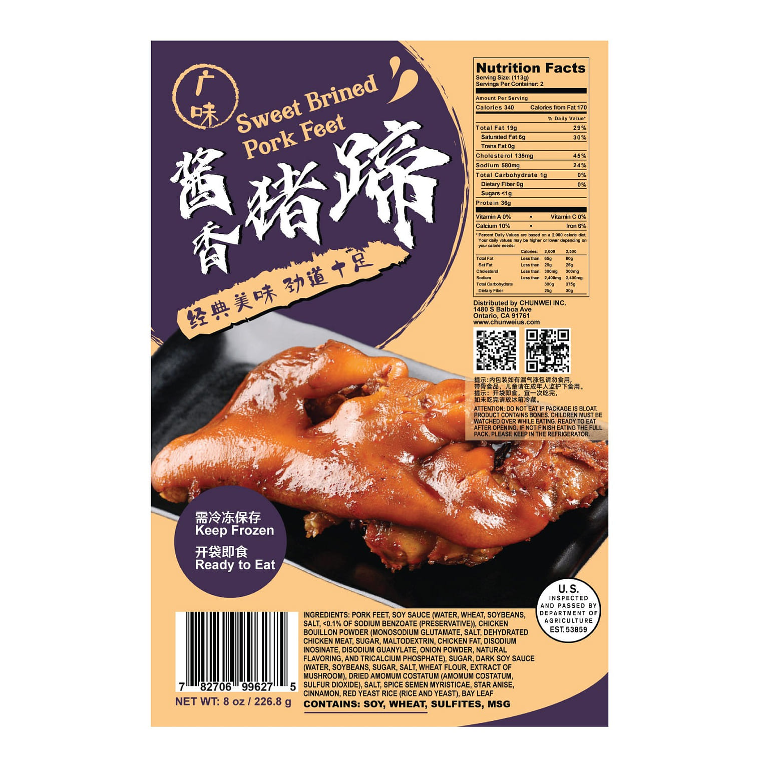 Chunwei Sweet Pork Feet 226 g