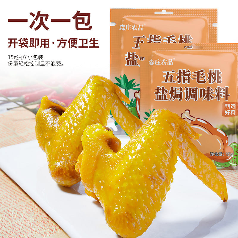 Five-fingered peach salt-baked Chicken 15g*5 bags 75 グラム